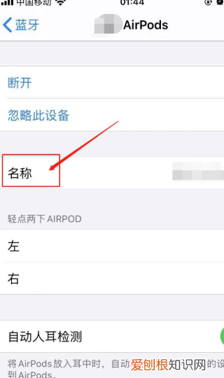 苹果蓝牙名字怎么改，苹果手机蓝牙名称怎样进行更改