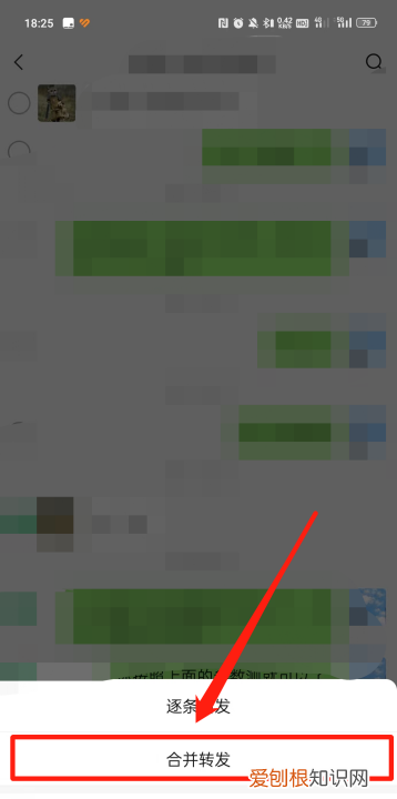 微信怎么发聊天记录，微信发送聊天记录怎么发送呀