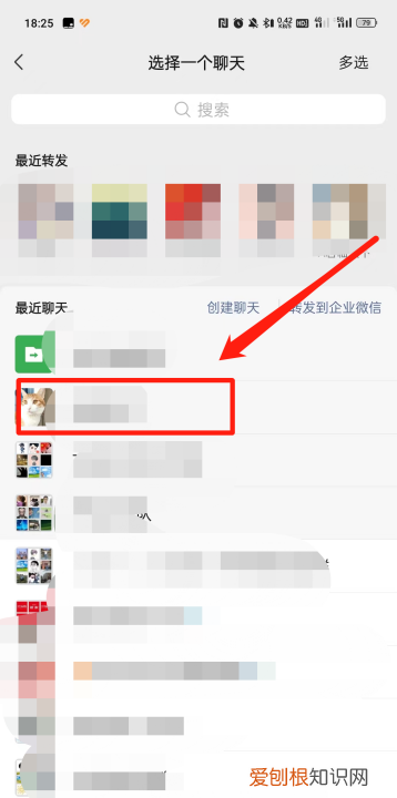 微信怎么发聊天记录，微信发送聊天记录怎么发送呀