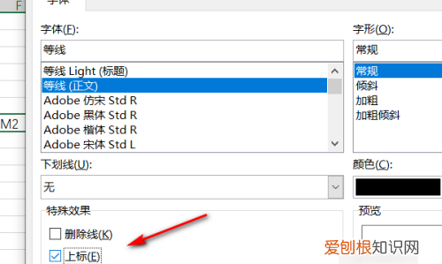 excel平方怎么打，excel平方怎么输入