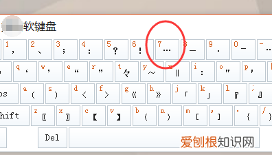 在电脑上怎么打省略号，电脑上可以怎样打省略号