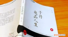 于丹趣品人生，论喝茶的31条精彩语录 于丹趣品人生