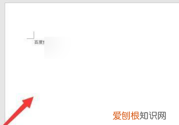 word文字竖排怎么设置，word中应该怎么竖向排版