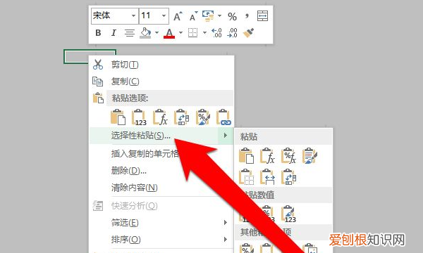 excel文件应该咋复制表格保持原有样式