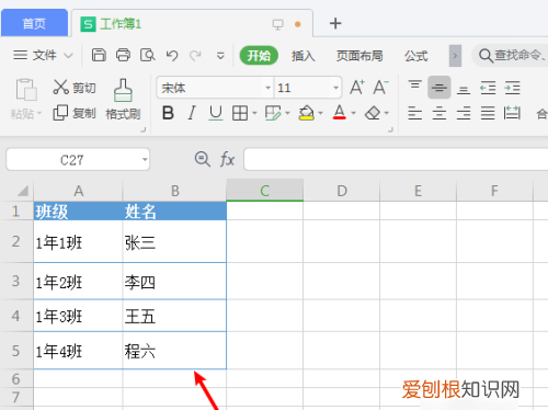 excel表格怎样复制表格保持原有样式