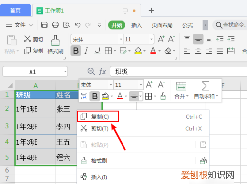 excel表格怎样复制表格保持原有样式