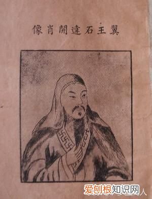 太平天国翼王石达开的后裔 石达开后人