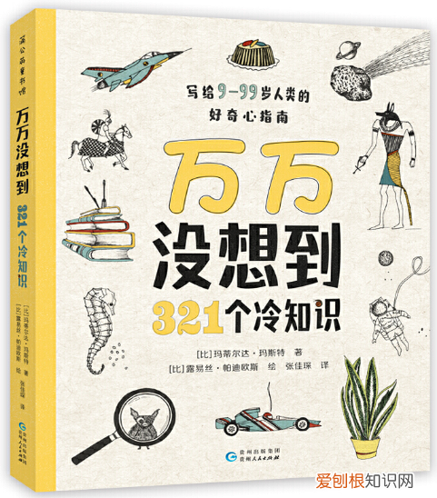 儿童必看的科普类书籍推荐 科普类的书