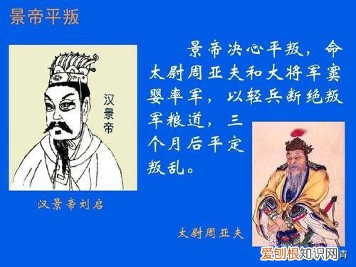 西汉刘启是怎样一位皇帝？ 汉景帝刘启