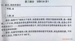 宁波鄞州区小学毕业考试作文 小学毕业考试作文