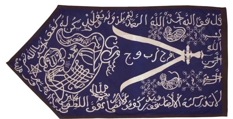 佐勒菲卡尔剑与历史悠久的伊斯兰武德符号 佐勒菲卡尔