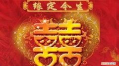 元旦结婚对联大全！ 元旦结婚