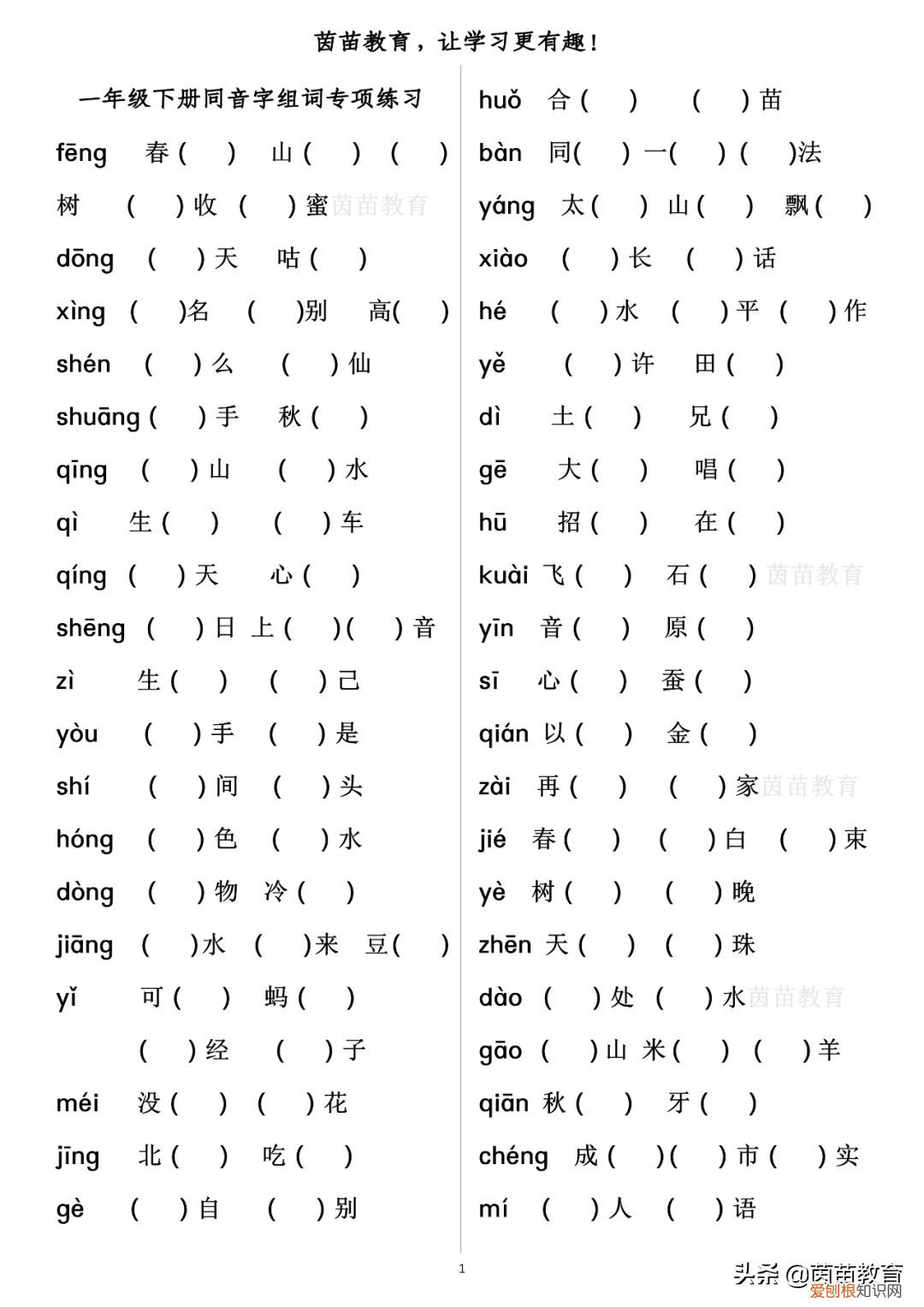 家长不懂拼音，如何让孩子学好拼音？ 如何让孩子学好拼音