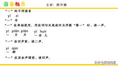 家长不懂拼音，如何让孩子学好拼音？ 如何让孩子学好拼音