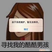 微信改不了头像了？原来是系统维护 微信不能换头像的原因