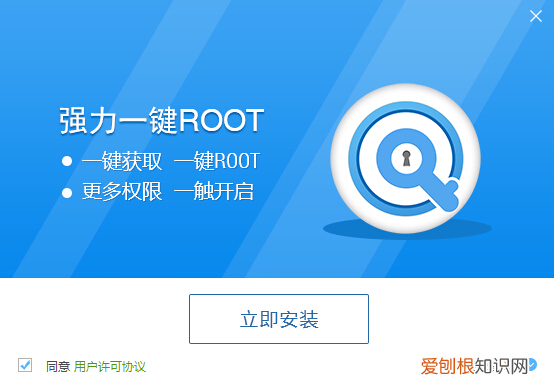 手机怎么获取root权限？ 如何root安卓手机