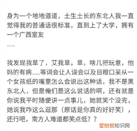 南方人听东北话是一种什么样的体验？ 南方人听东北话