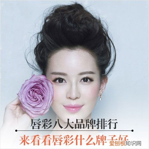 唇彩八大品牌排行！ 唇彩排行榜！