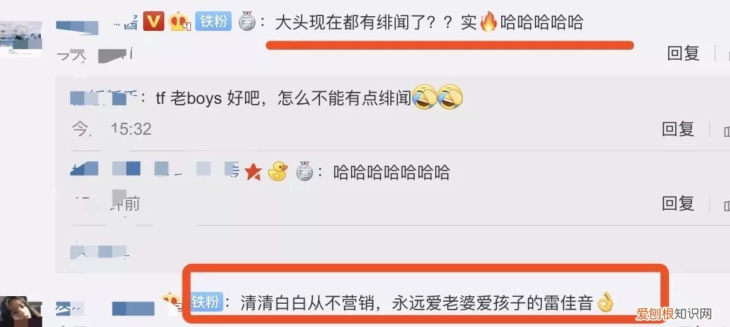 佟丽娅与雷佳音传绯闻 雷佳音佟丽娅