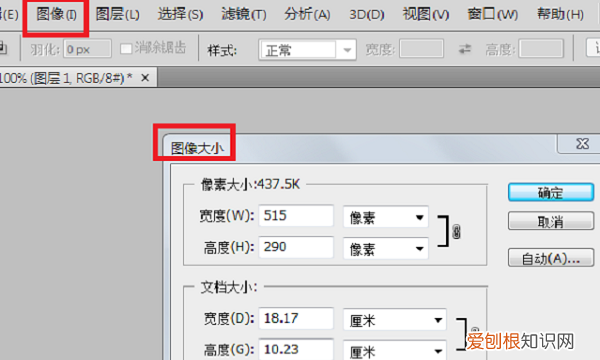 ps里怎样压缩大小20k，如何让照片内存小于1mb