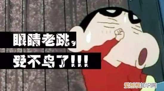 右眼跳灾是真的吗？ 星期二右眼跳