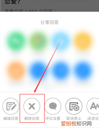 知乎该怎么才能删除回答