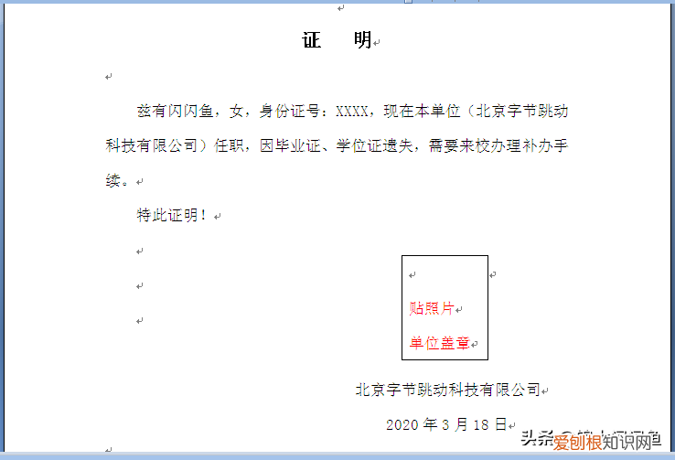 大学毕业证学位证遗失只能补办证明书 毕业证学位证丢了