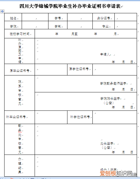 大学毕业证学位证遗失只能补办证明书 毕业证学位证丢了