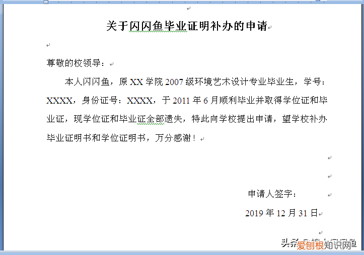 大学毕业证学位证遗失只能补办证明书 毕业证学位证丢了