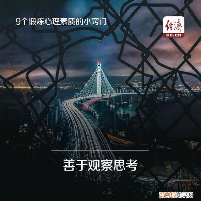 9个锻炼心理素质的小窍门 心理素质训练