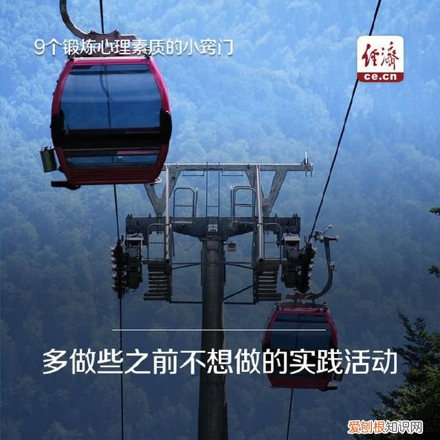 9个锻炼心理素质的小窍门 心理素质训练