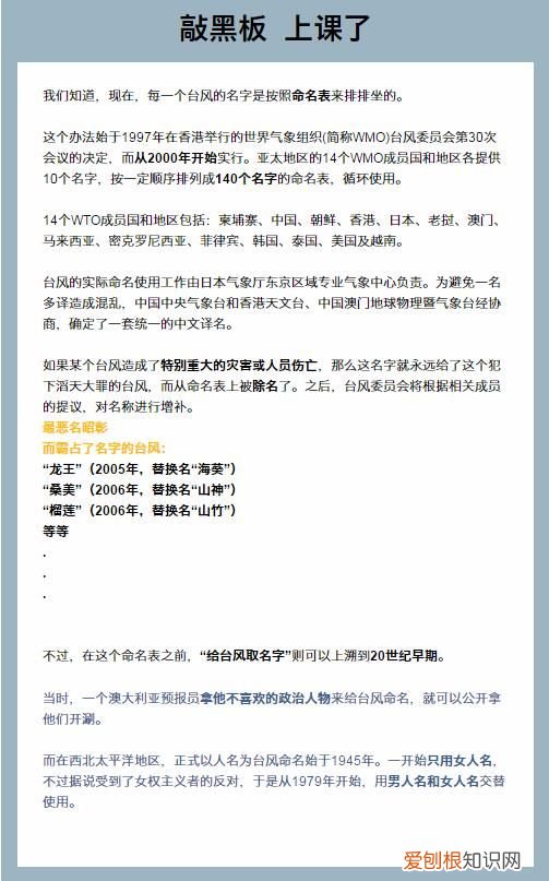 台风的花式命名都谁起的啊？ 台风为什么叫台风