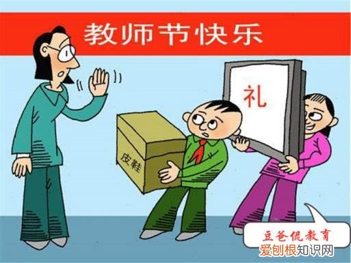 教师节给老师送什么？ 教师节实用性礼物