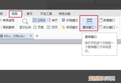 word文档咋竖向排版，word文字怎么竖排居中