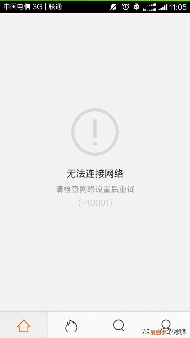 关于上不了网的原因分析和解决办法 不能上网的原因