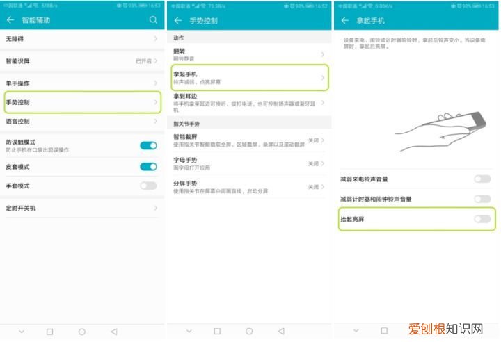 11个不为人知的手机省电技巧 智能手机省电方法