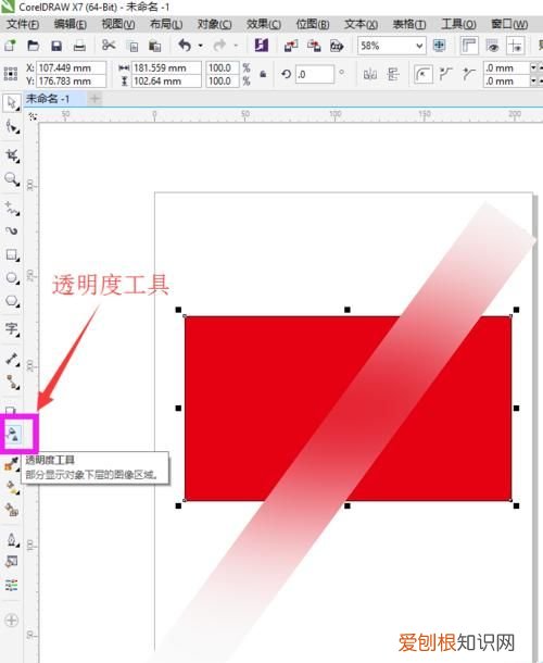 cdr里的透明度没法打印，cdr透明度该如何才可以调