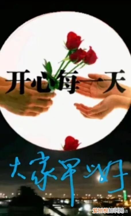 最新早上好问候祝福语短信 早上好问候语图片