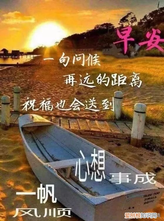 最新早上好问候祝福语短信 早上好问候语图片