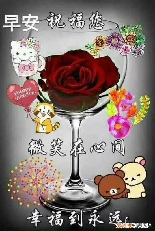 最新早上好问候祝福语短信 早上好问候语图片