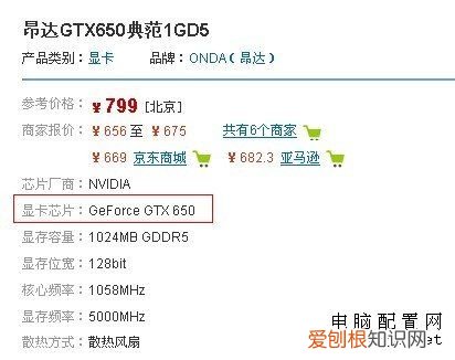 怎么看显卡性能好坏? 怎样测试显卡性能