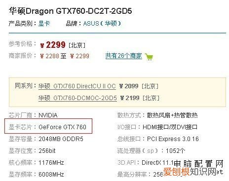 怎么看显卡性能好坏? 怎样测试显卡性能