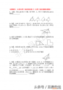 36道全等三角形难题全覆盖 全等三角形难题