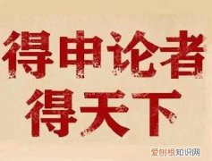 如何写申论？ 什么是申论