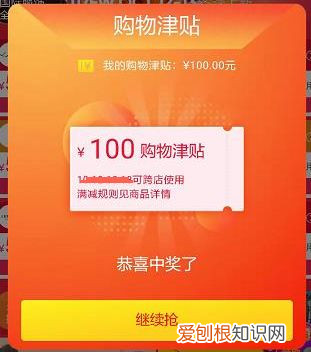 淘宝购物津贴怎么使用？ 淘宝购物津贴怎么用