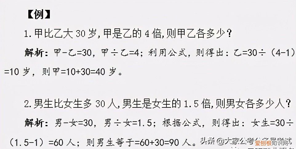 数量关系十大题型秒杀技巧 数量关系解题技巧