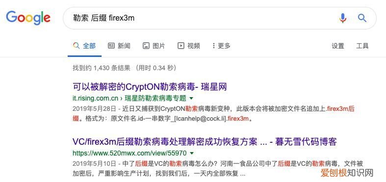 中了勒索病毒怎么办？ 中勒索病毒后如何清除