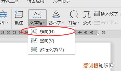 word中如何竖向排版，Word文字怎么竖排版