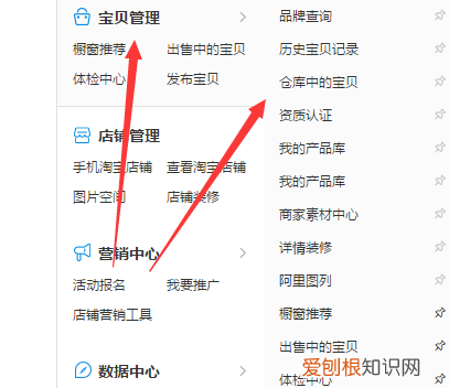 淘宝店家下架的宝贝怎么恢复