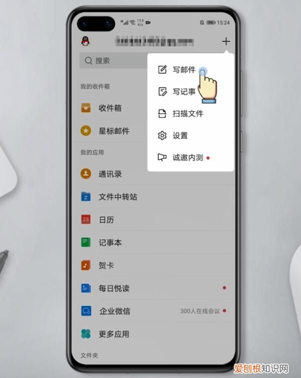 qq邮件怎么发 qq邮箱怎么发邮件